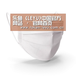 活性炭一次性口罩