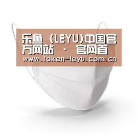 活性炭一次性口罩