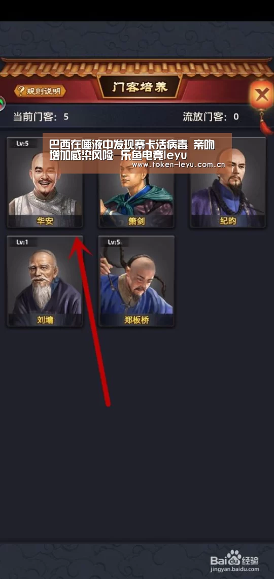巴西在唾液中发现寨卡活病毒 亲吻增加感染风险-乐鱼电竞ley