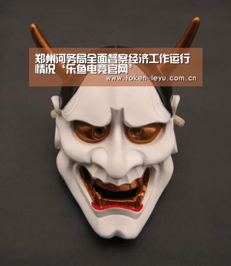 郑州河务局全面督察经济工作运行情况‘乐鱼电竞官网’(图1) 乐鱼电竞