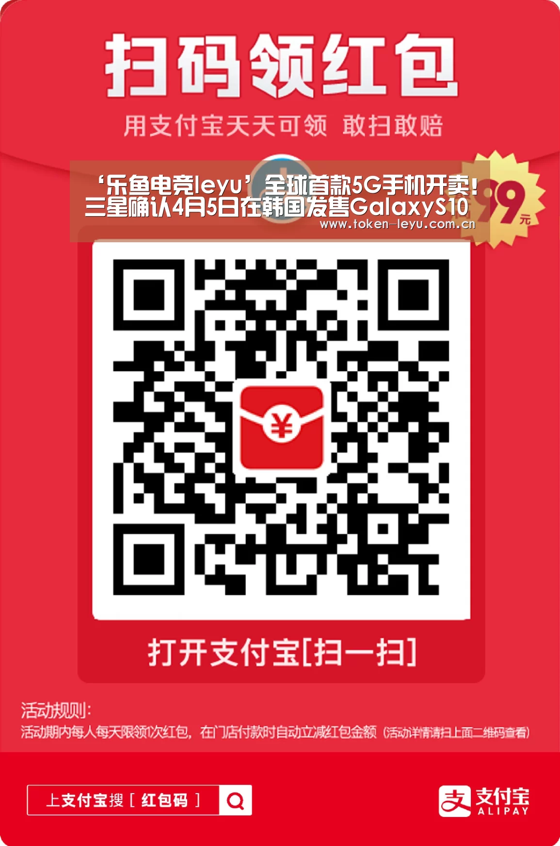 ‘乐鱼电竞leyu’全球首款5G手机开卖!三星确认4月5日在韩国发售GalaxyS105G(图3) 乐鱼电竞