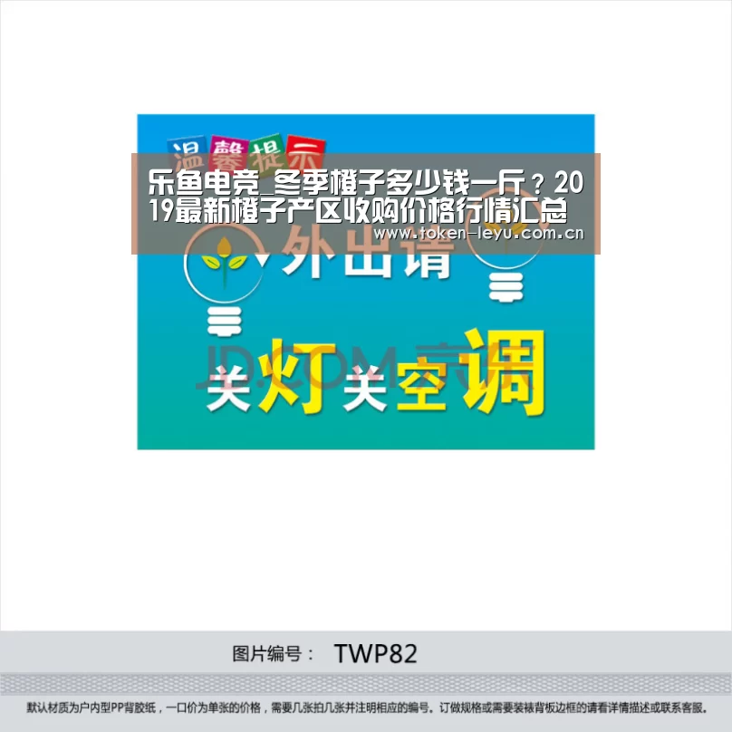 乐鱼电竞_冬季橙子多少钱一斤?2019最新橙子产区收购价格行情汇总(图2) 乐鱼电竞leyu